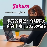 多元的解答:年轻事务所在上海|2025建筑新锐榜(图4) 多元的解答:年轻事务所在上海|2025建筑新锐榜(图4)