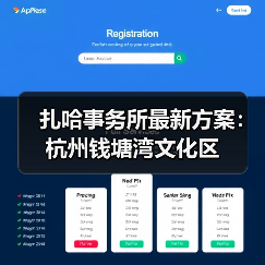 扎哈事务所最新方案:杭州钱塘湾文化区(图2) 扎哈事务所最新方案:杭州钱塘湾文化区(图2)