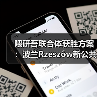 隈研吾联合体获胜方案:波兰Rzeszów新公共图书馆,语之螺旋(图4) 隈研吾联合体获胜方案:波兰Rzeszów新公共图书馆,语之螺旋(图4)