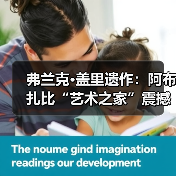 弗兰克·盖里遗作:阿布扎比“艺术之家”震撼启建(图2) 弗兰克·盖里遗作:阿布扎比“艺术之家”震撼启建(图2)