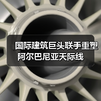 国际建筑巨头联手重塑阿尔巴尼亚天际线(图1) 国际建筑巨头联手重塑阿尔巴尼亚天际线(图1)