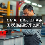 OMA、BIG、ZHA等国际知名建筑事务所,共筑阿尔巴尼亚天际线(图2) OMA、BIG、ZHA等国际知名建筑事务所,共筑阿尔巴尼亚天际线(图2)