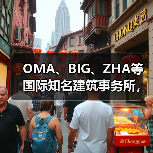 OMA、BIG、ZHA等国际知名建筑事务所,共筑阿尔巴尼亚天际线(图3) OMA、BIG、ZHA等国际知名建筑事务所,共筑阿尔巴尼亚天际线(图3)