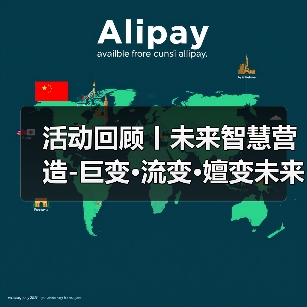 活动回顾丨未来智慧营造-巨变·流变·嬗变未来式众谈:30后未来学组2026上半年度大会暨2025WA中国建筑奖颁奖仪式(图1) 活动回顾丨未来智慧营造-巨变·流变·嬗变未来式众谈:30后未来学组2026上半年度大会暨2025WA中国建筑奖颁奖仪式(图1)
