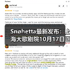 Snøhetta最新发布:上海大歌剧院10月17日正式启幕(图1) Snøhetta最新发布:上海大歌剧院10月17日正式启幕(图1)