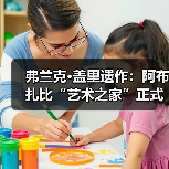 弗兰克·盖里遗作:阿布扎比“艺术之家”正式动工(图4) 弗兰克·盖里遗作:阿布扎比“艺术之家”正式动工(图4)
