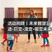 活动回顾丨未来智慧营造-巨变·流变·嬗变未来式众谈:30后未来学组2026上半年度大会暨2025WA中国建筑奖颁奖仪式(图4) 活动回顾丨未来智慧营造-巨变·流变·嬗变未来式众谈:30后未来学组2026上半年度大会暨2025WA中国建筑奖颁奖仪式(图4)