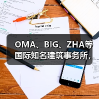OMA、BIG、ZHA等国际知名建筑事务所,共筑阿尔巴尼亚天际线(图2) OMA、BIG、ZHA等国际知名建筑事务所,共筑阿尔巴尼亚天际线(图2)