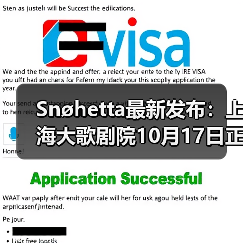 Snøhetta最新发布:上海大歌剧院10月17日正式启幕(图3) Snøhetta最新发布:上海大歌剧院10月17日正式启幕(图3)