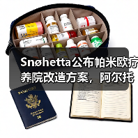 Snøhetta公布帕米欧疗养院改造方案,阿尔托经典即将焕新(图4) Snøhetta公布帕米欧疗养院改造方案,阿尔托经典即将焕新(图4)