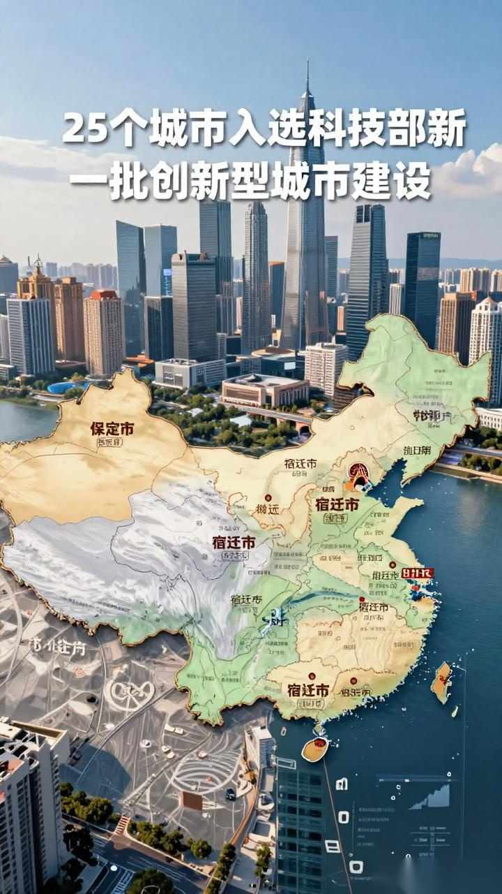 25个城市入选科技部新一批创新型城市建设