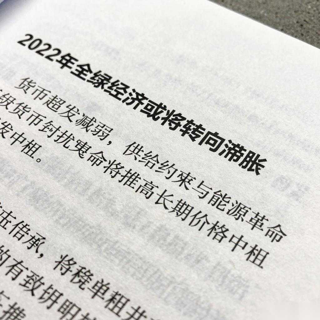 全球经济或将转向滞胀及其驱动因素分析